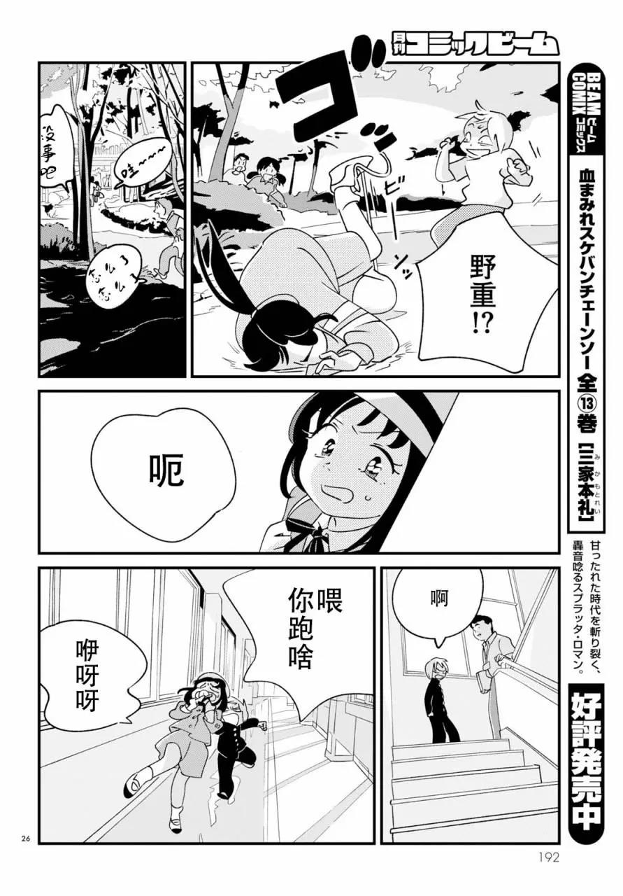 第 26 页
