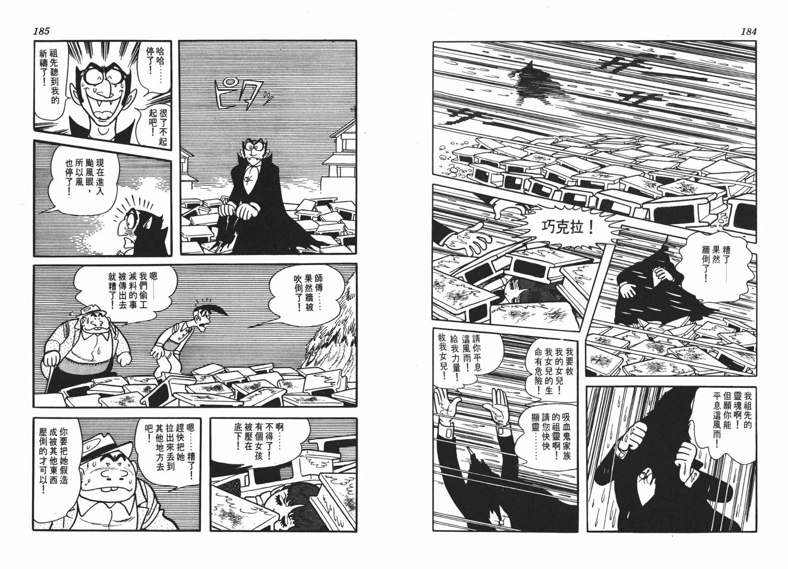 第 93 页