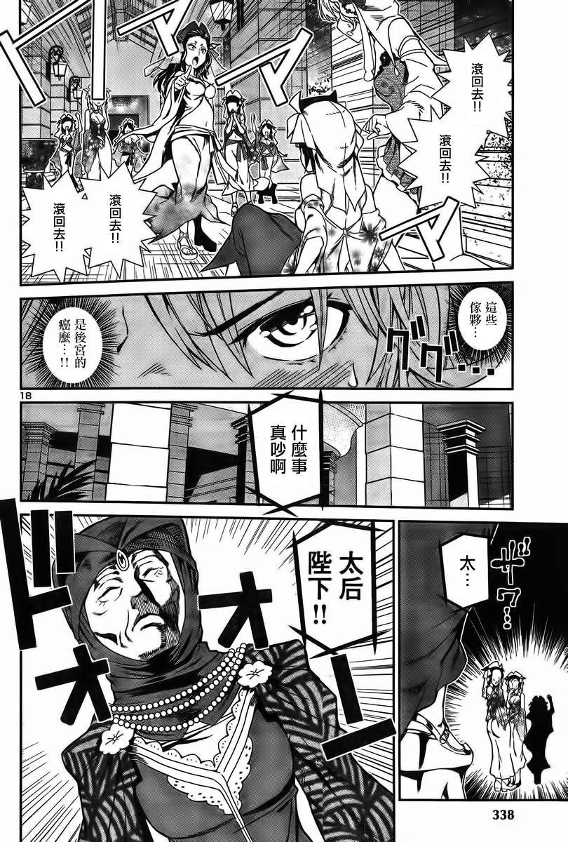 第 18 页