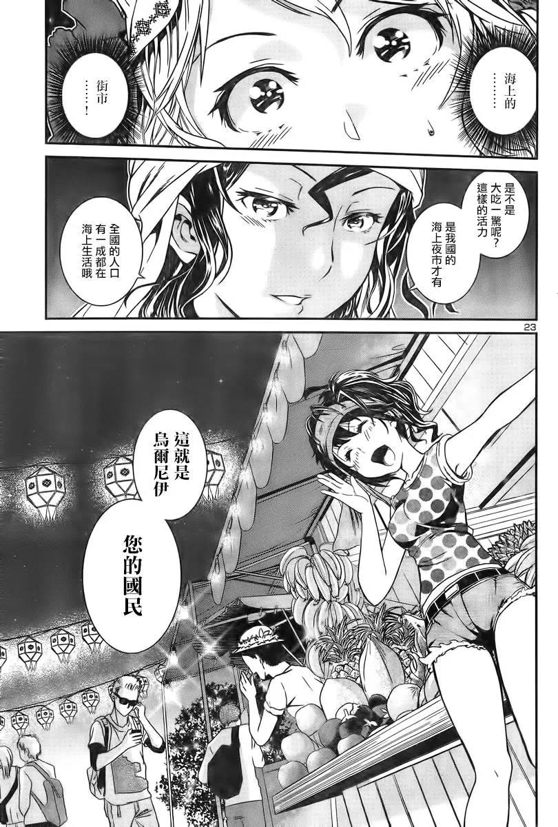 第 24 页