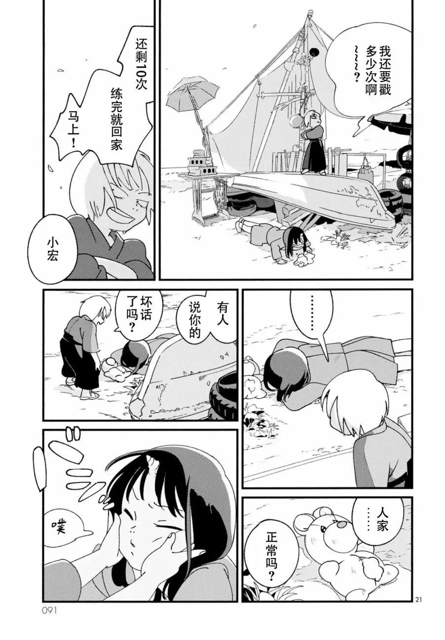 第 21 页