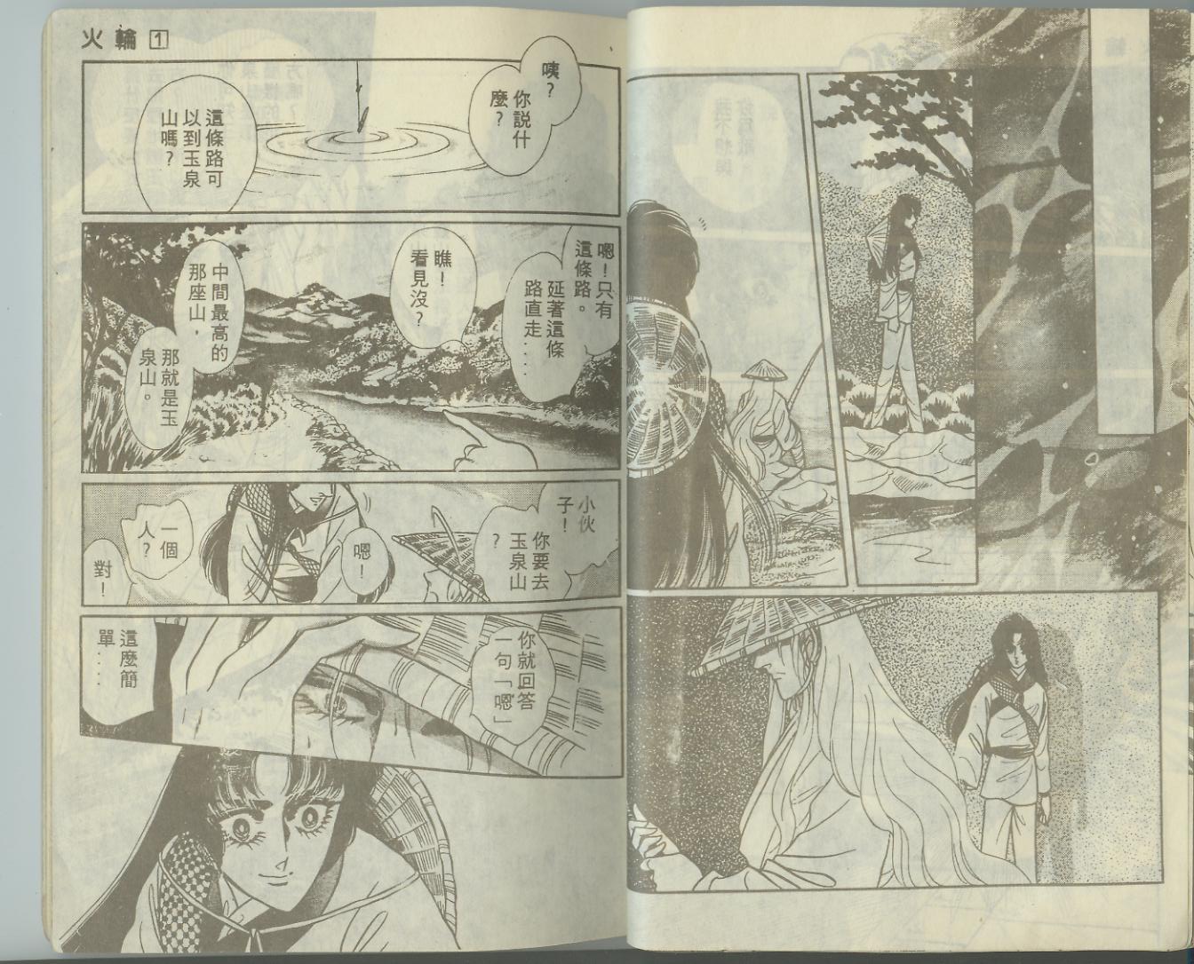 第 74 页