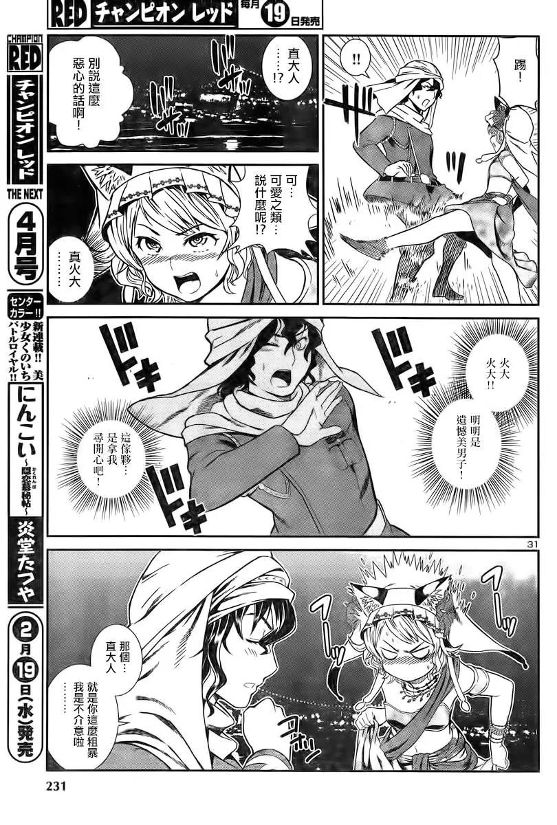第 32 页