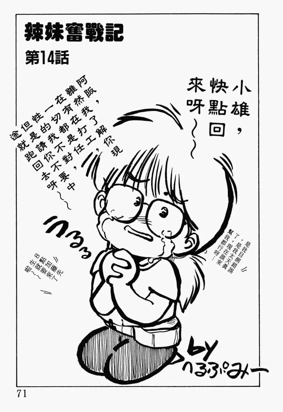 第 75 页