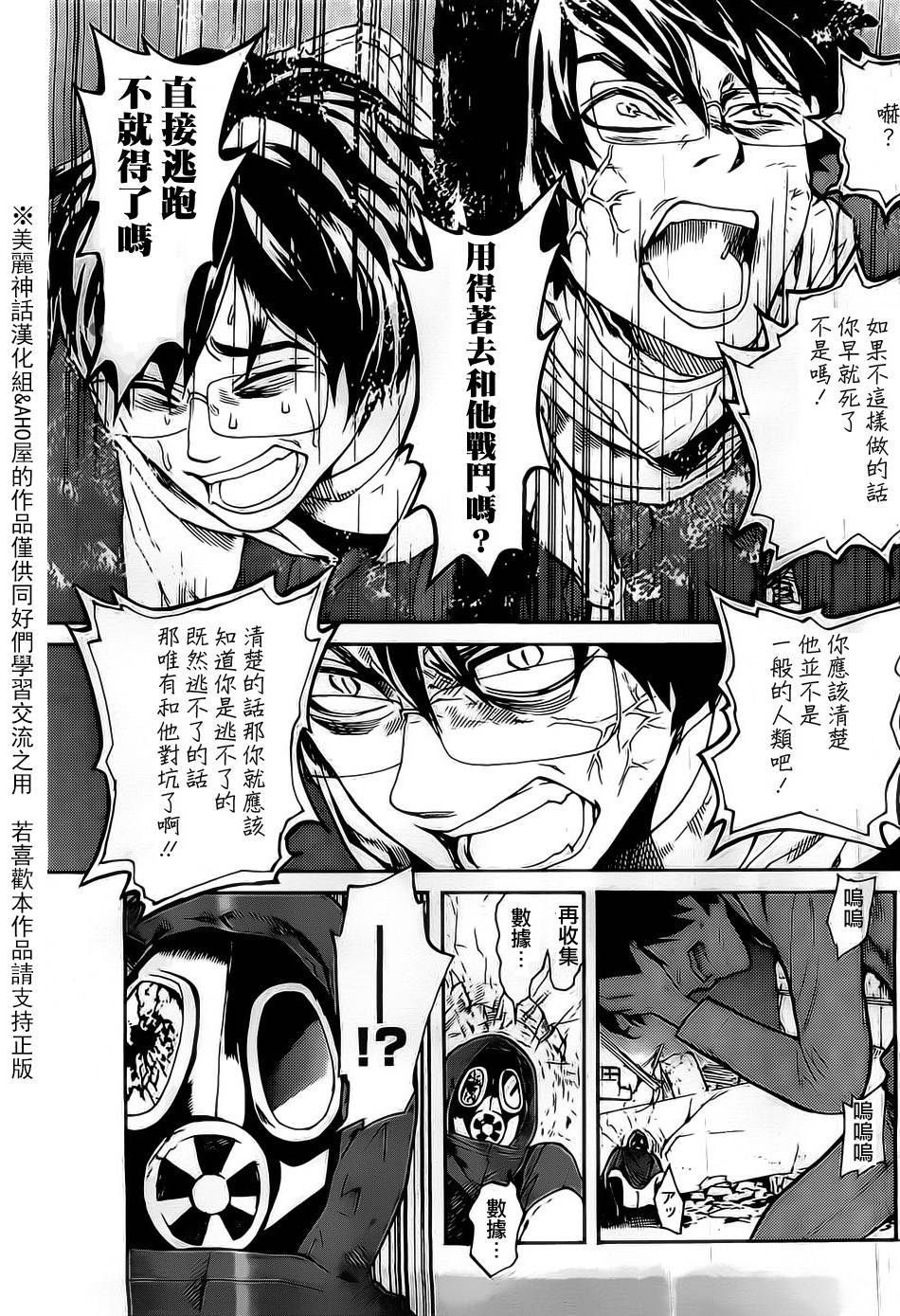 第 38 页