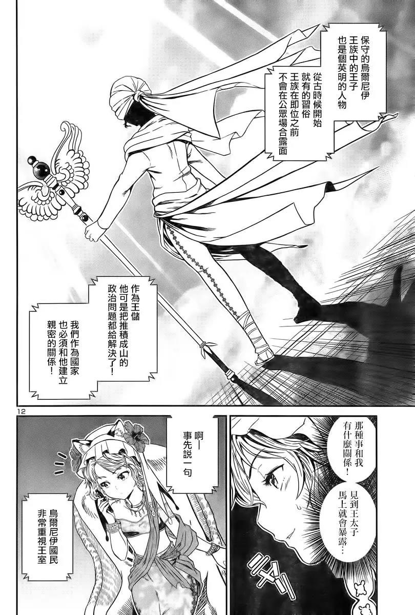 第 13 页