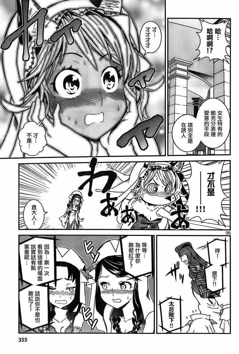第 35 页