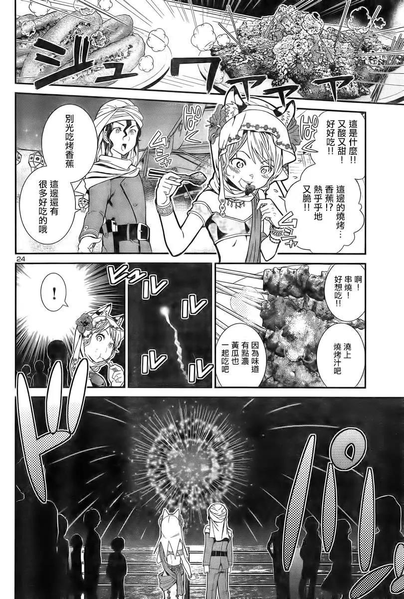 第 25 页