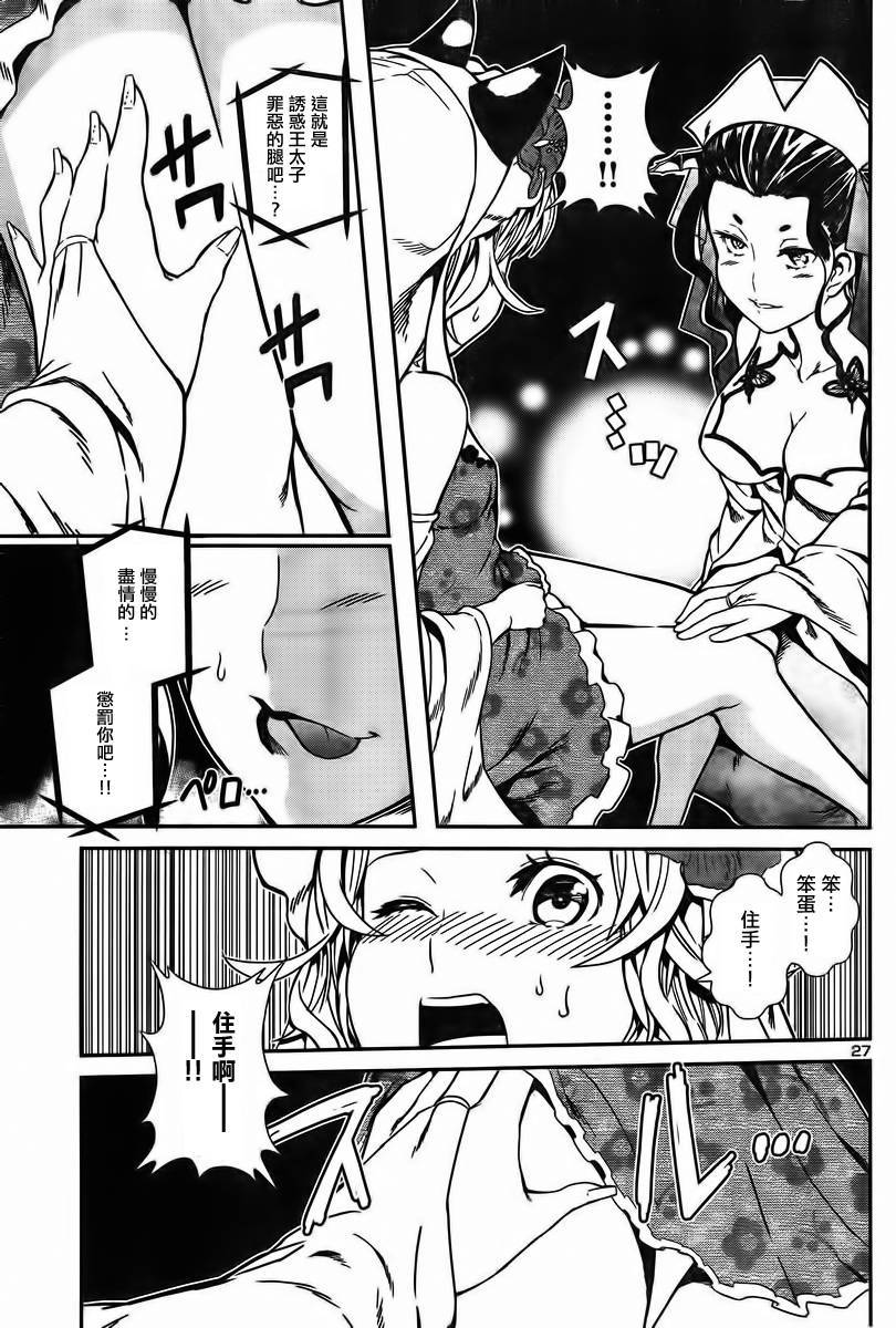 第 27 页