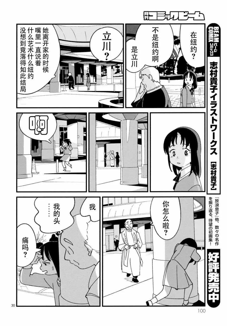 第 30 页