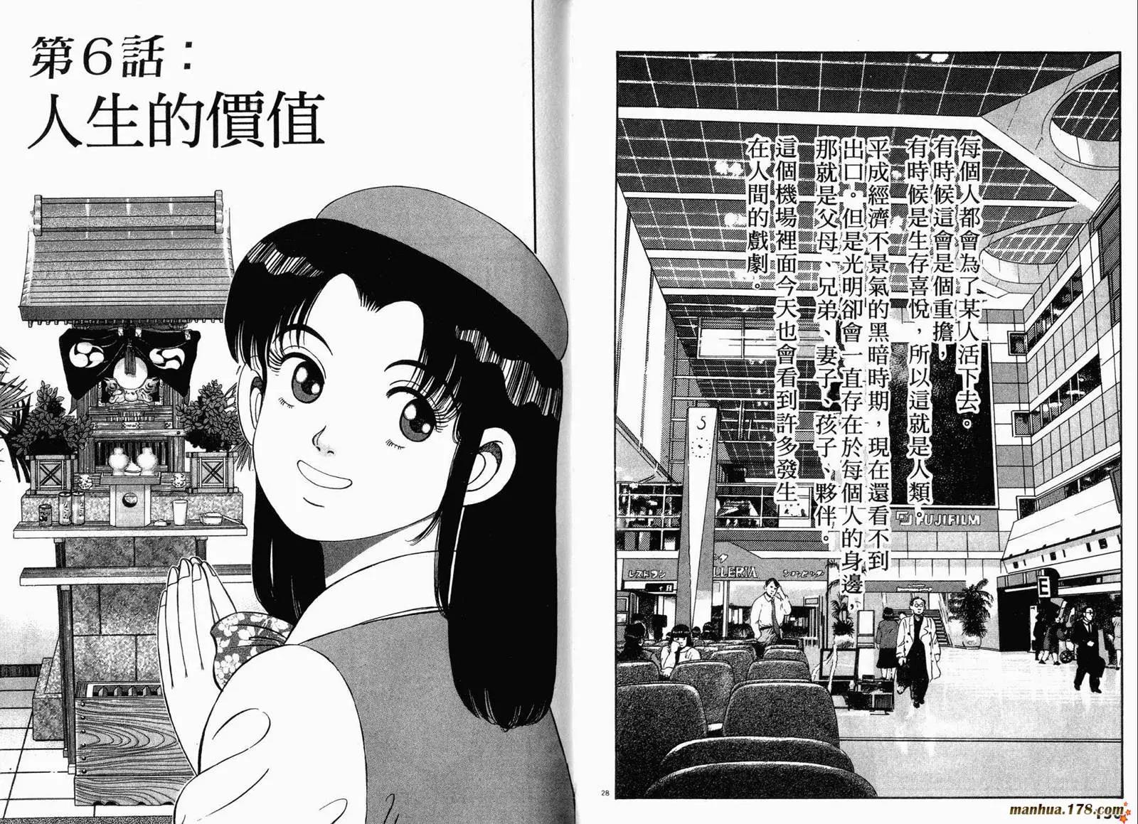第 77 页