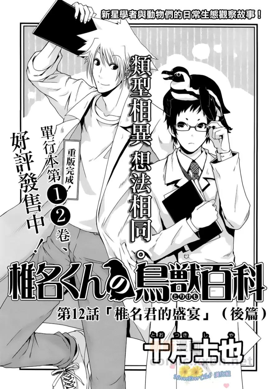 第 29 页