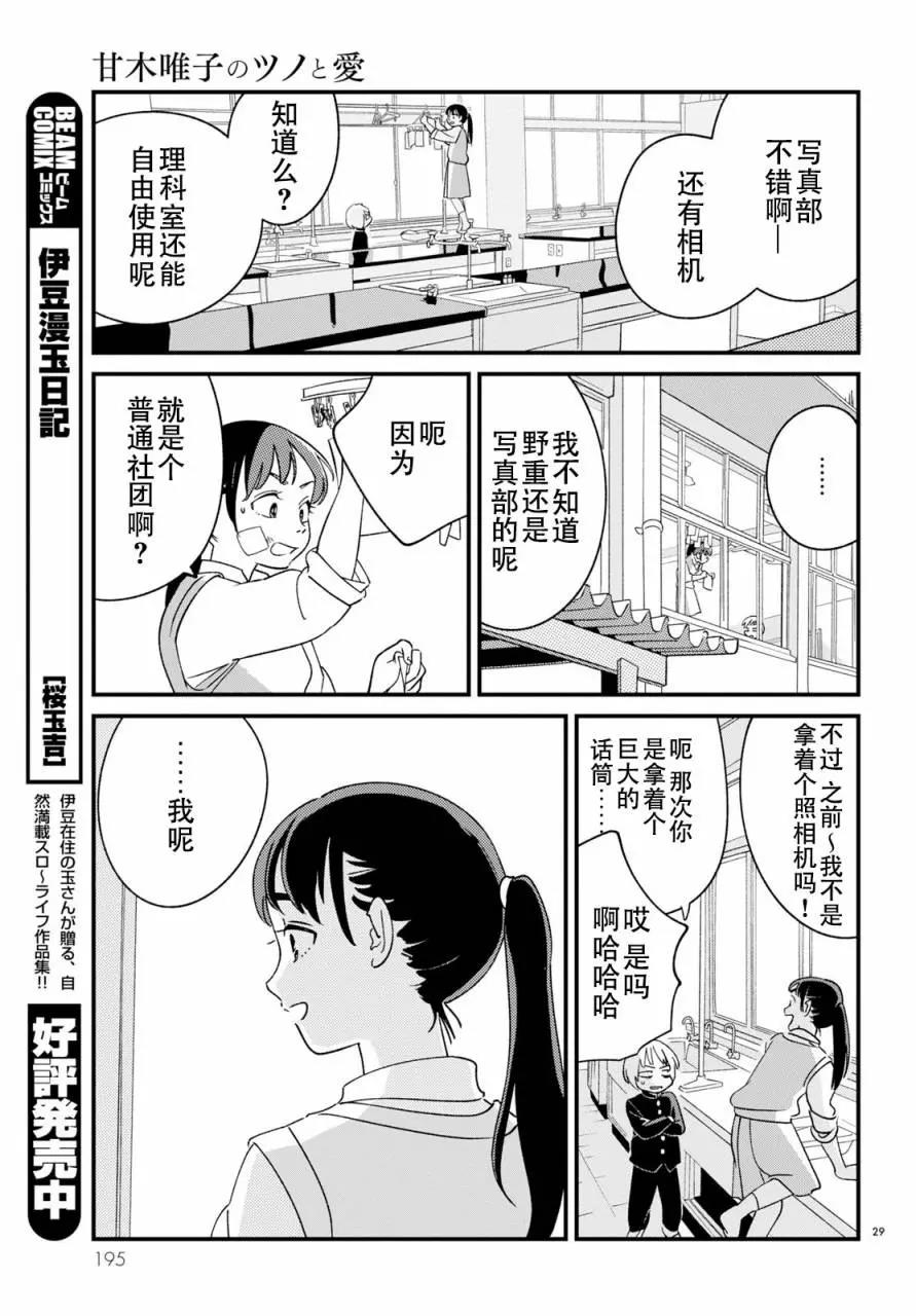 第 29 页