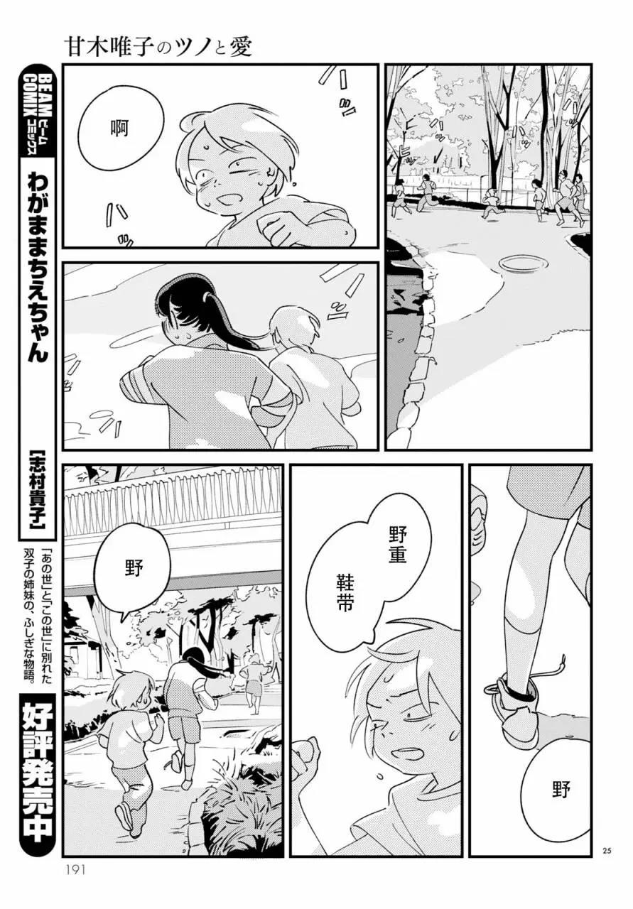 第 25 页