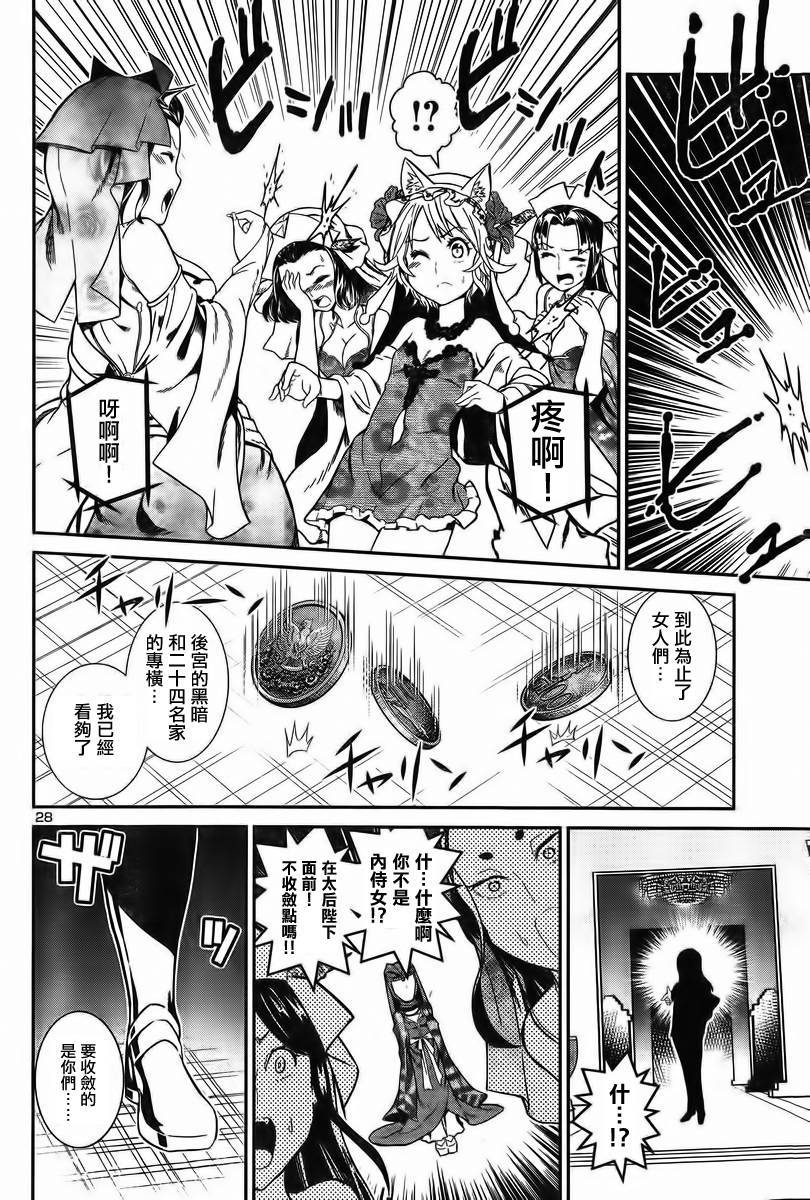 第 28 页