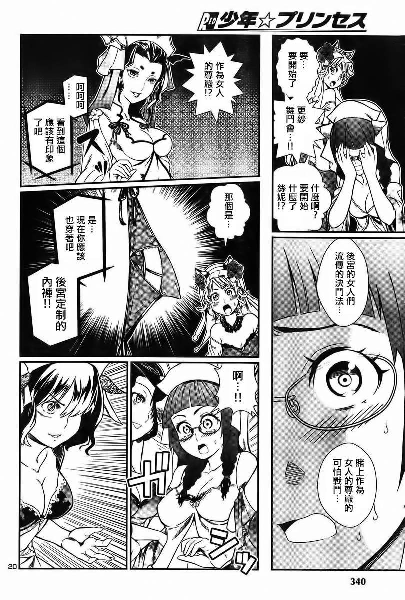 第 20 页