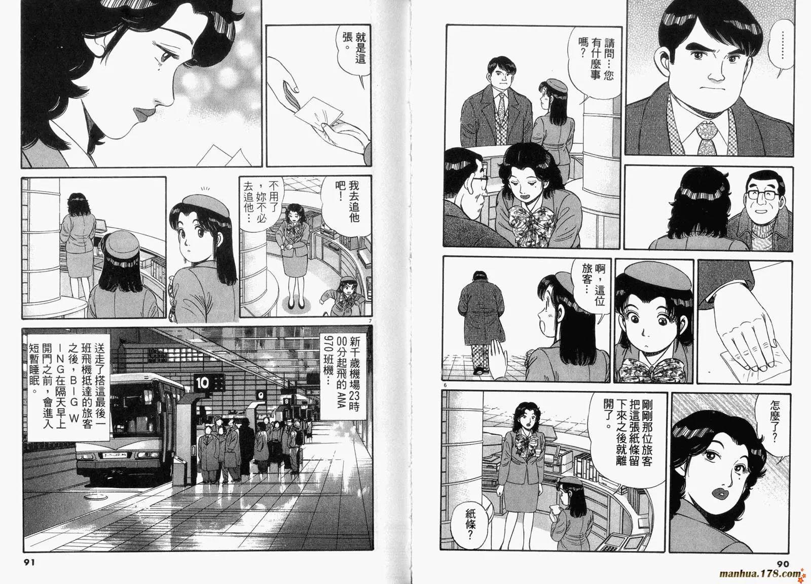 第 46 页