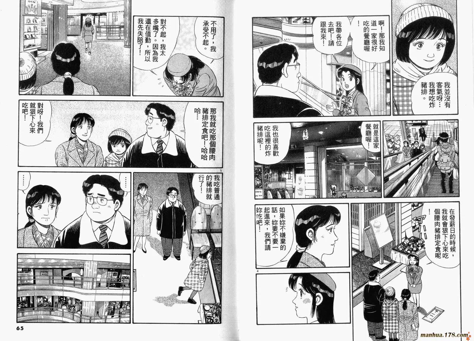 第 33 页