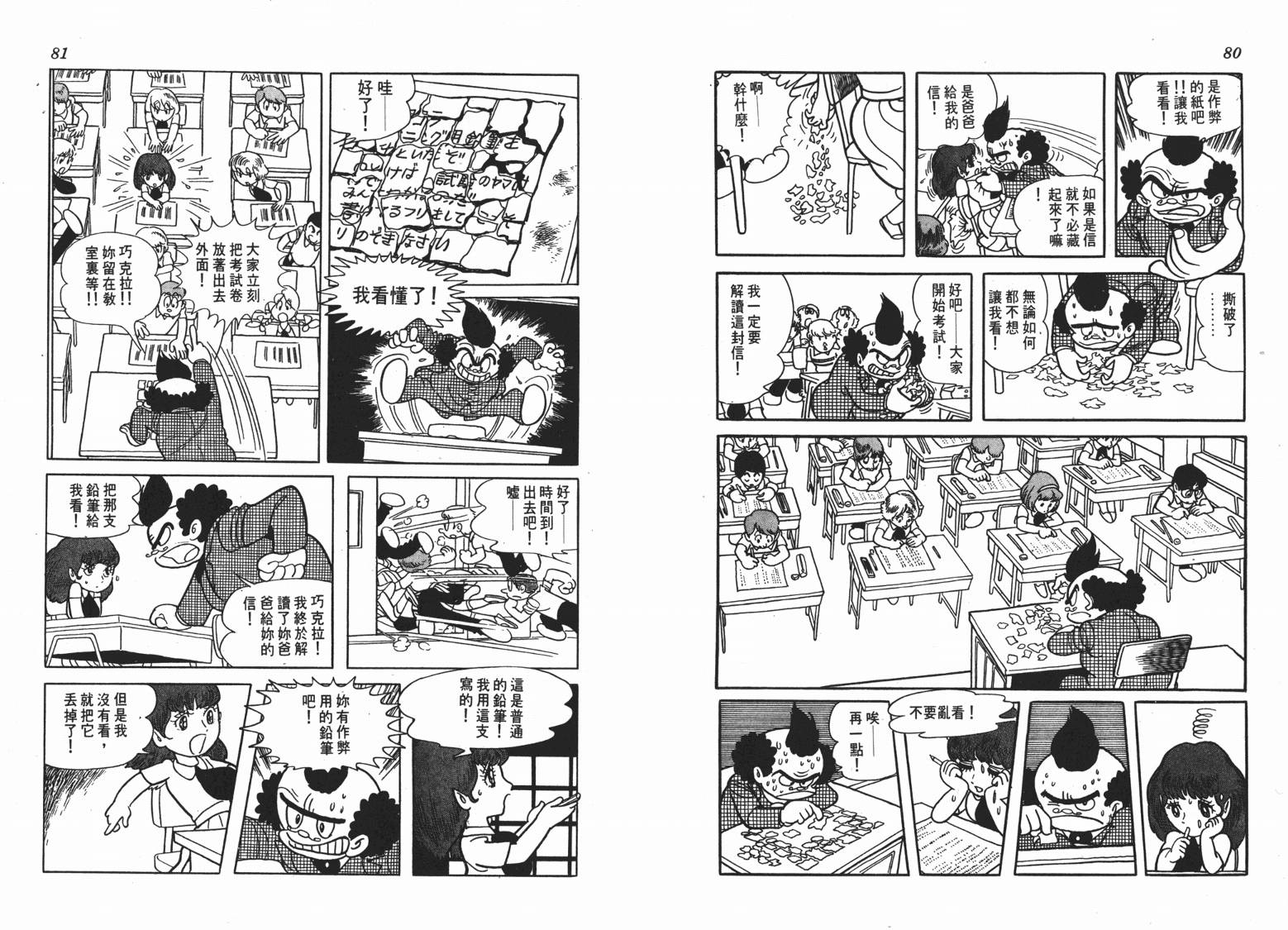 第 41 页