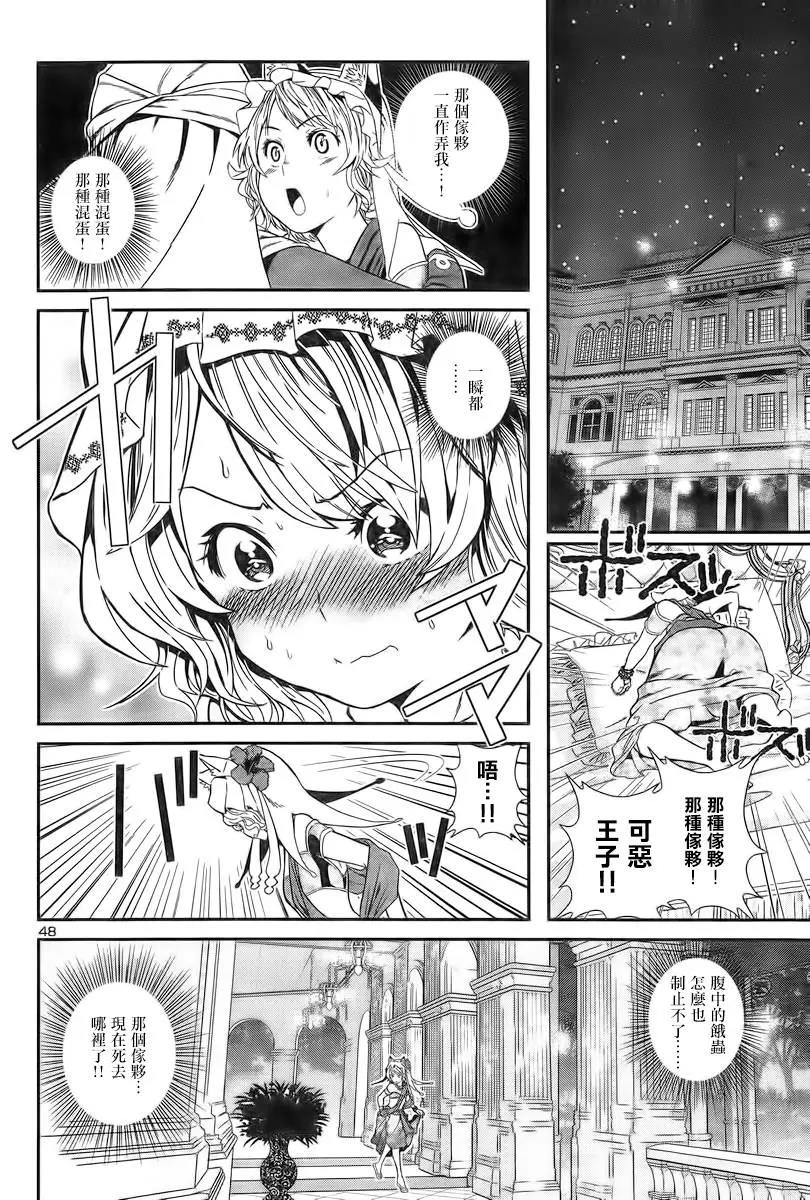 第 48 页