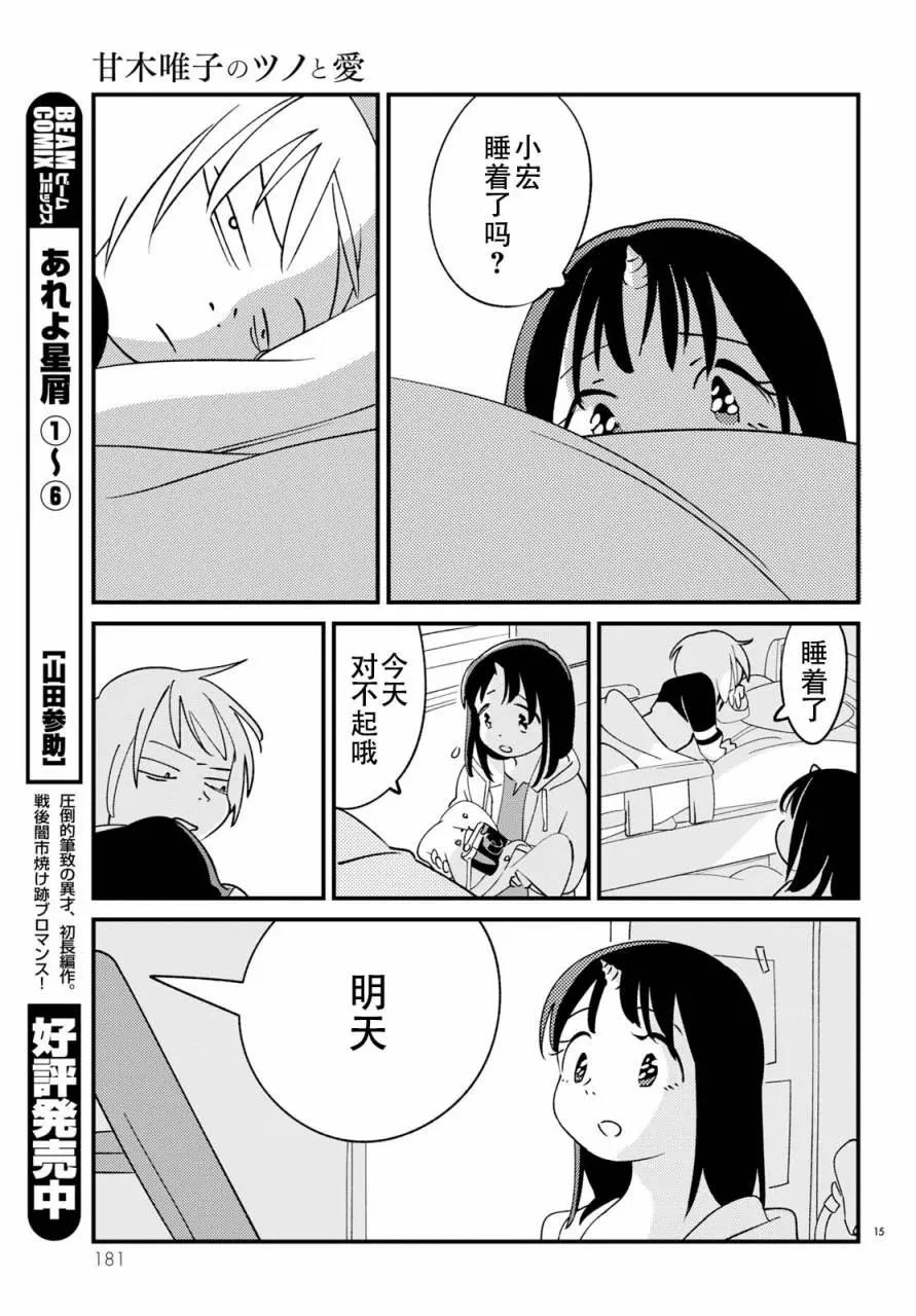 第 15 页
