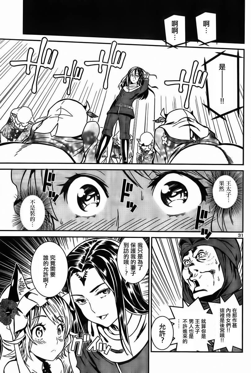 第 31 页