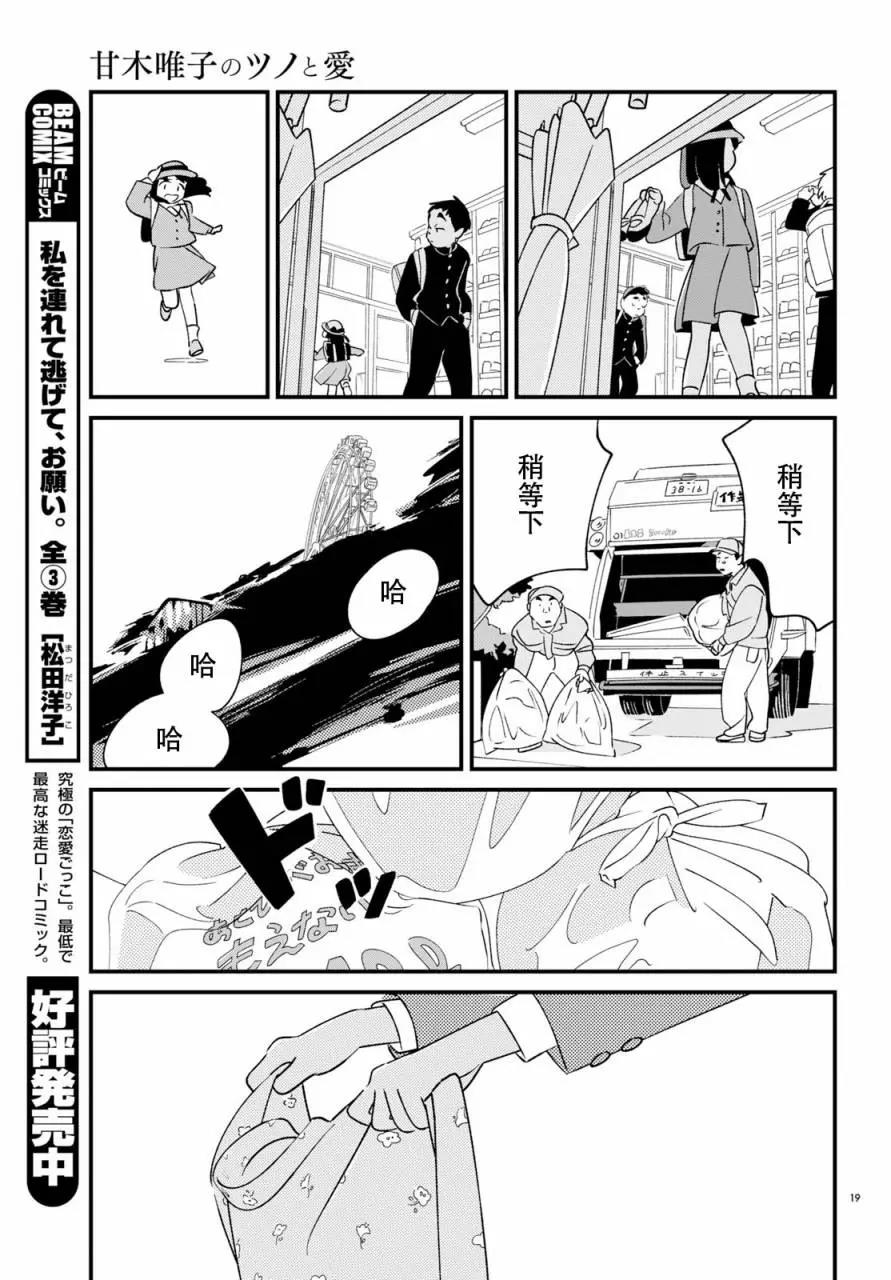 第 19 页