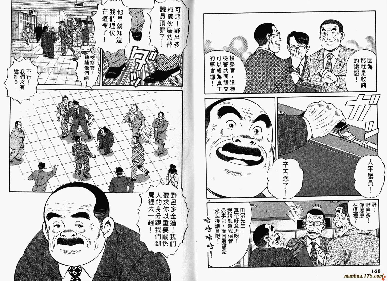 第 86 页