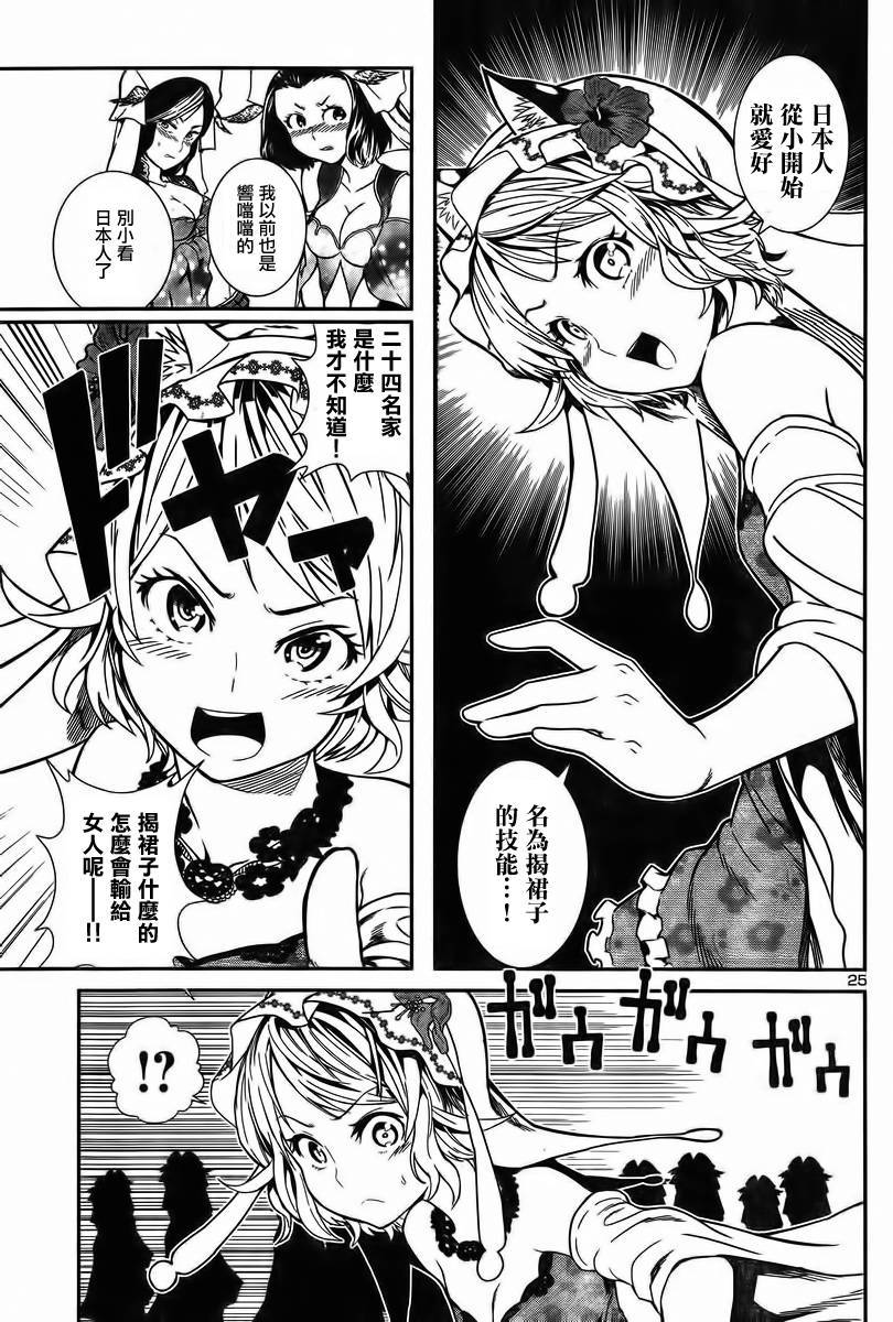 第 25 页