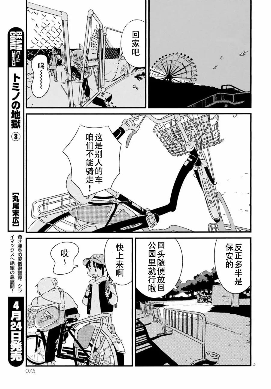 第 5 页