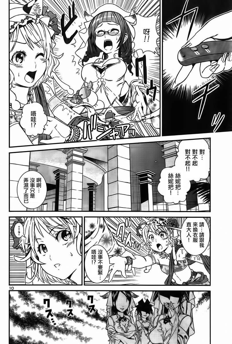 第 10 页