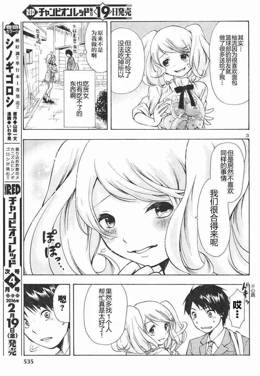 第 3 页