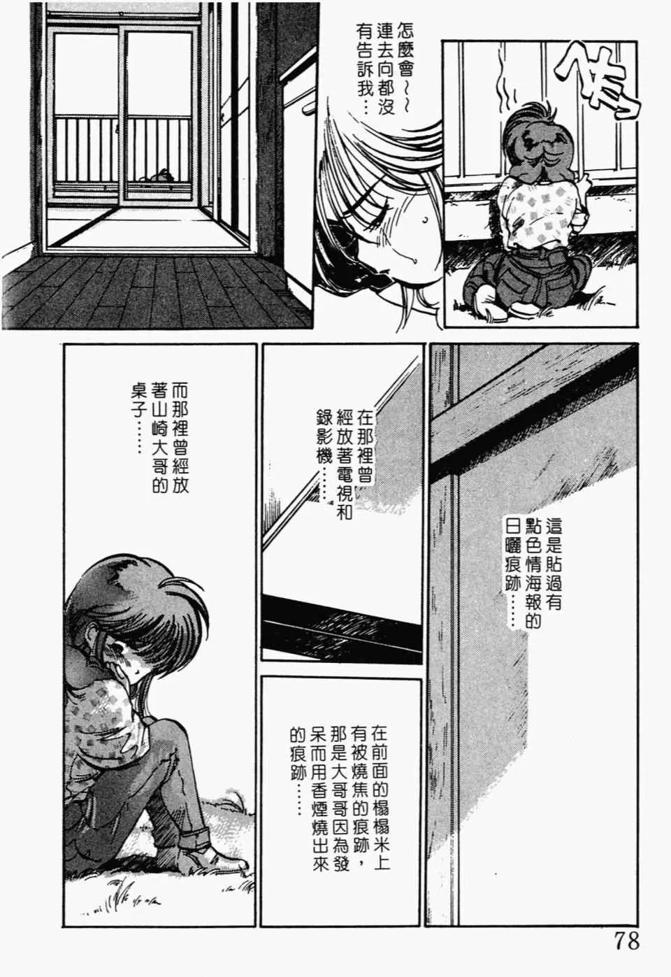 第 82 页