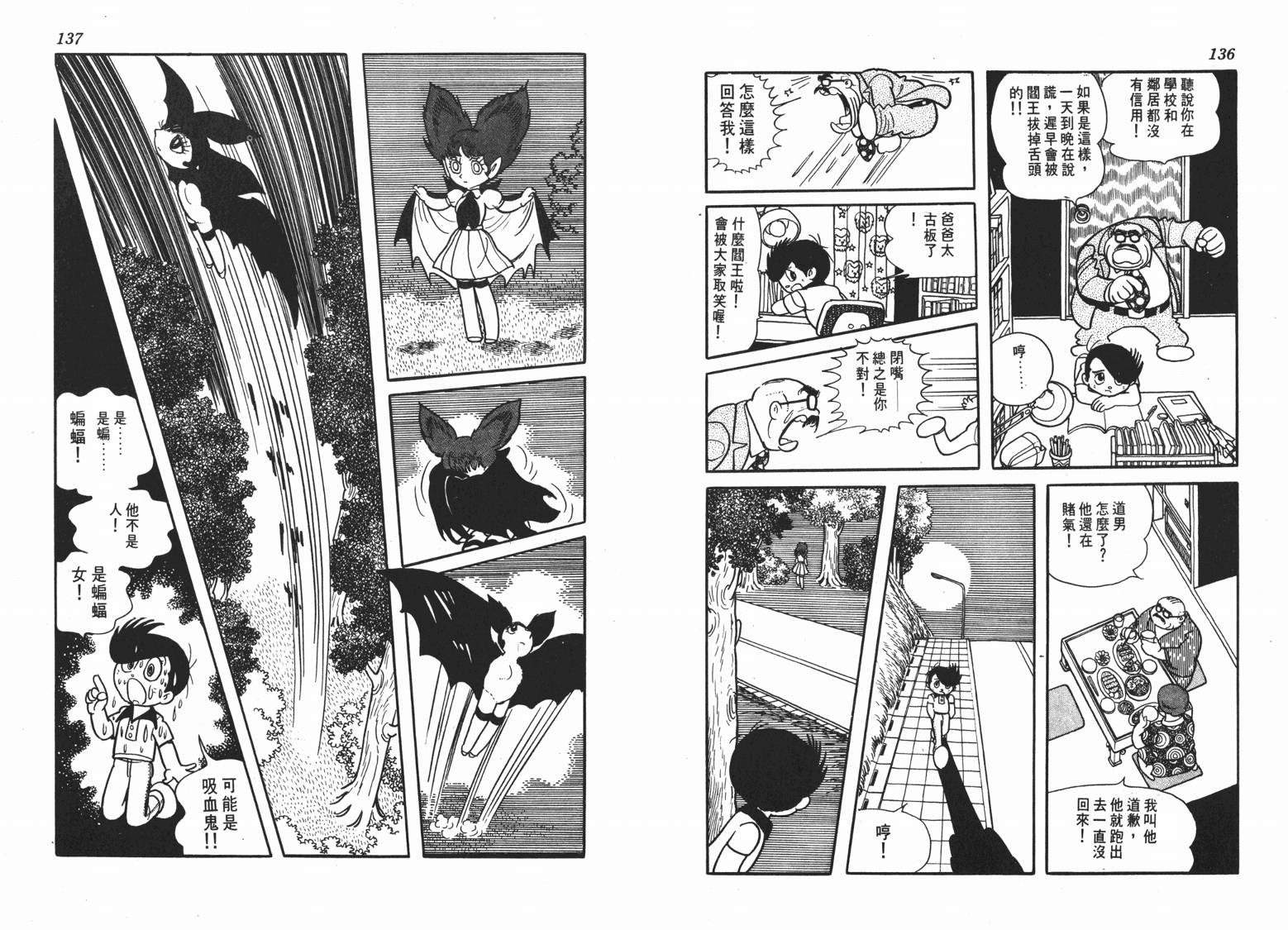 第 69 页