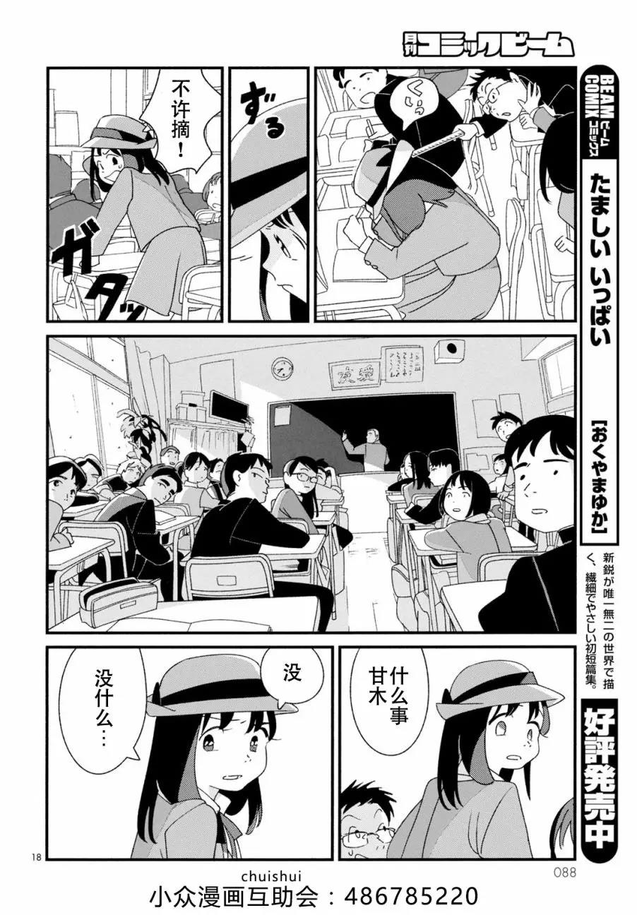 第 18 页