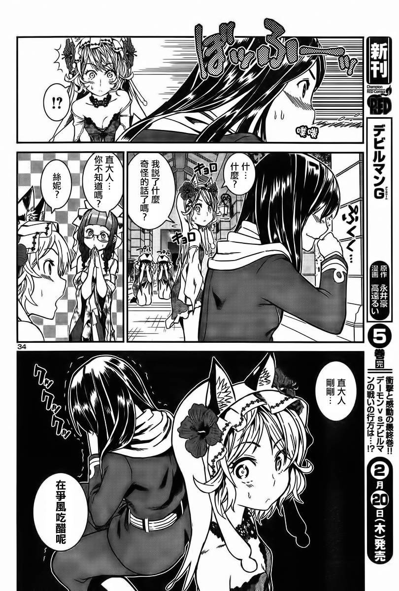 第 34 页