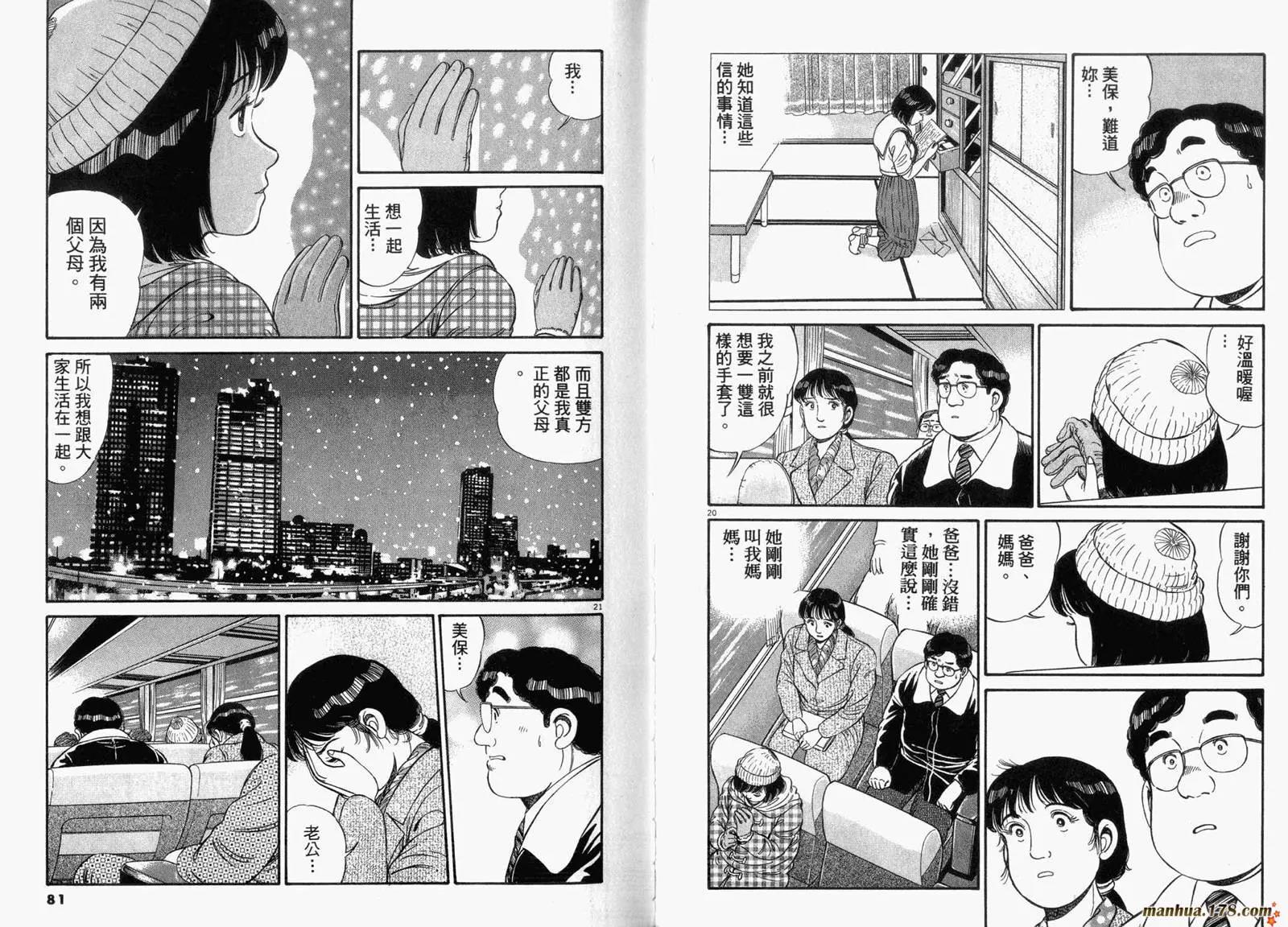 第 41 页