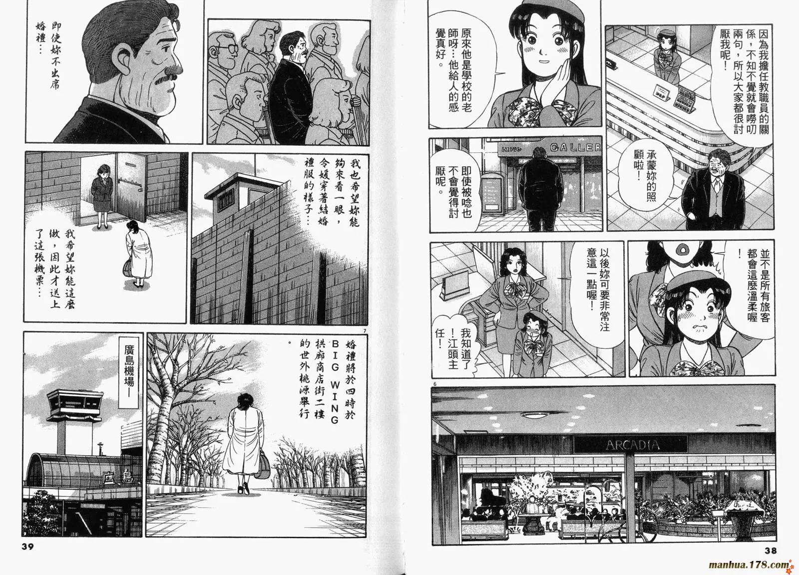第 20 页