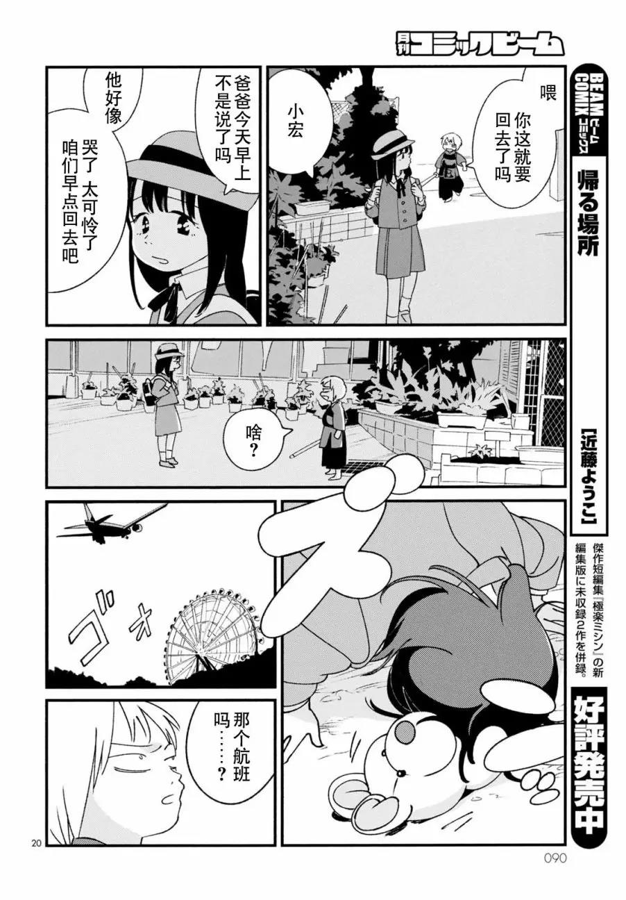 第 20 页