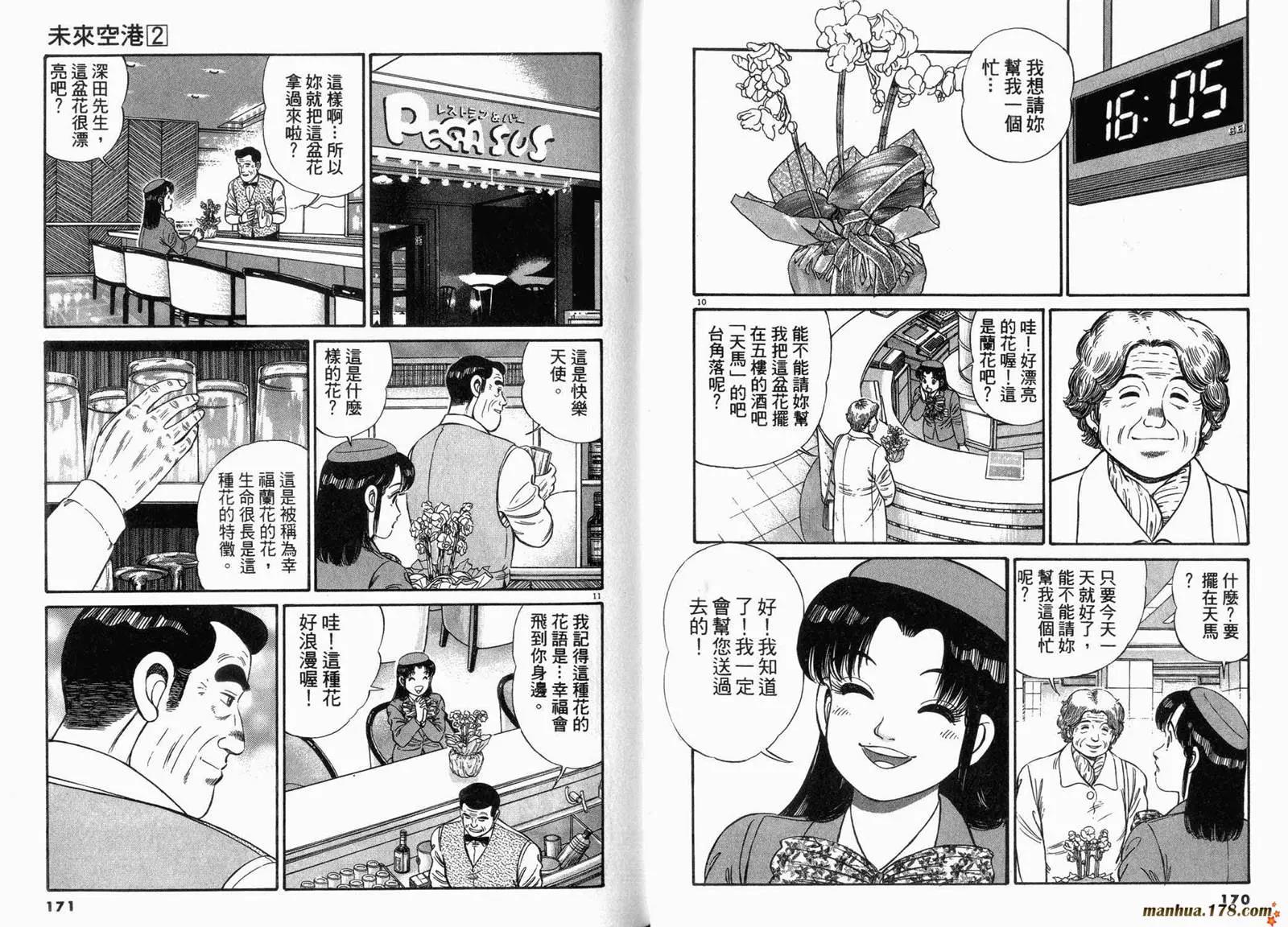 第 86 页