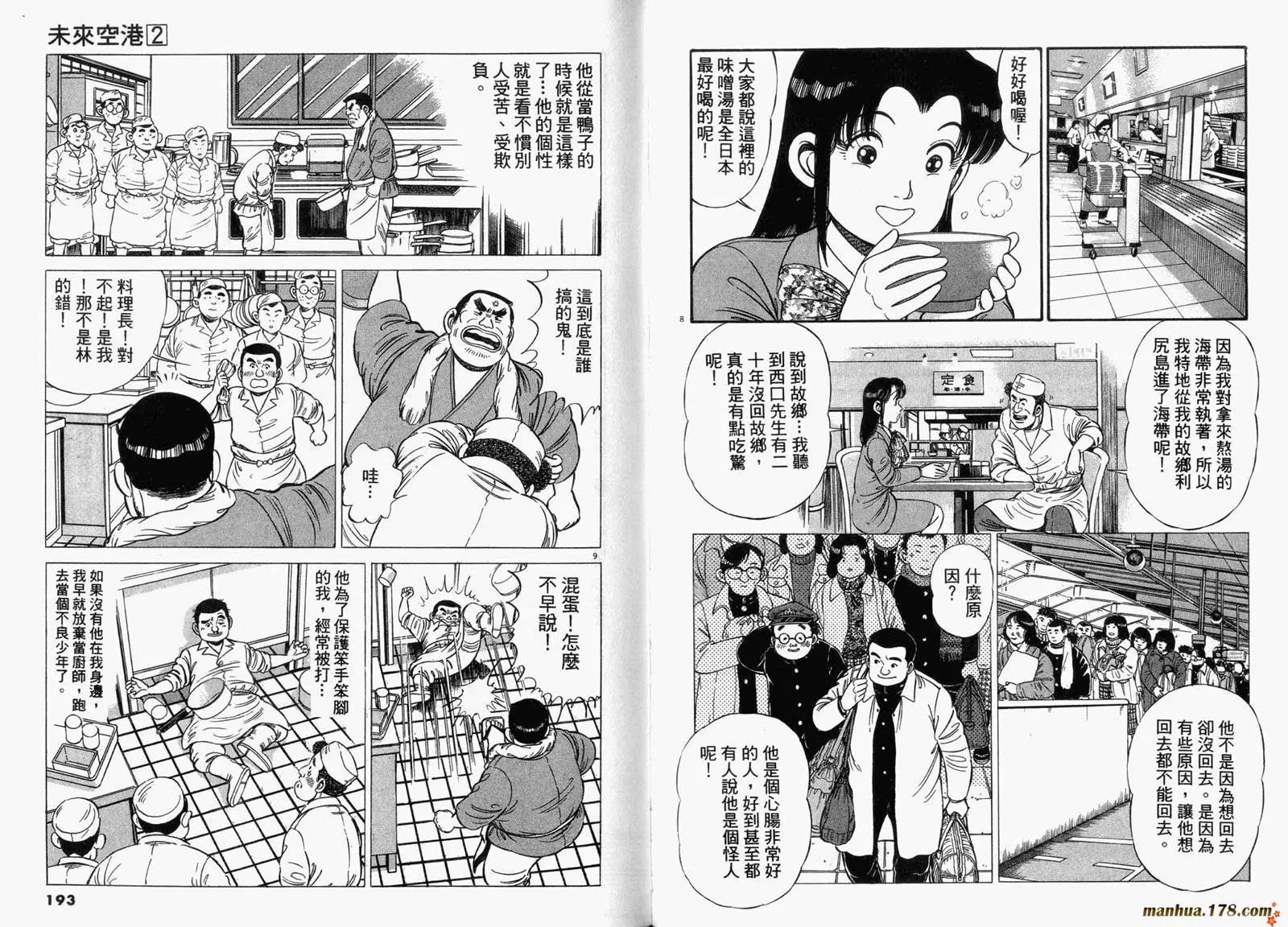 第 97 页