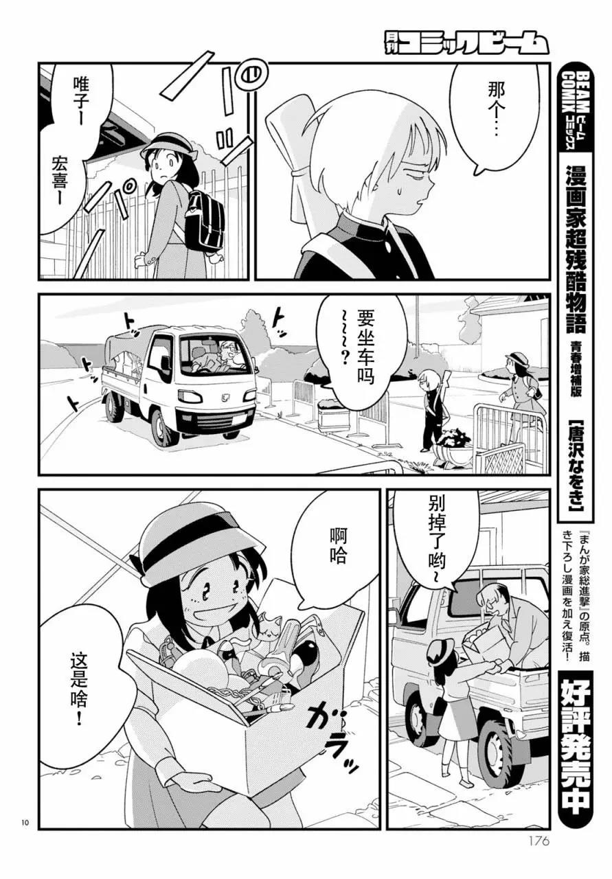 第 10 页