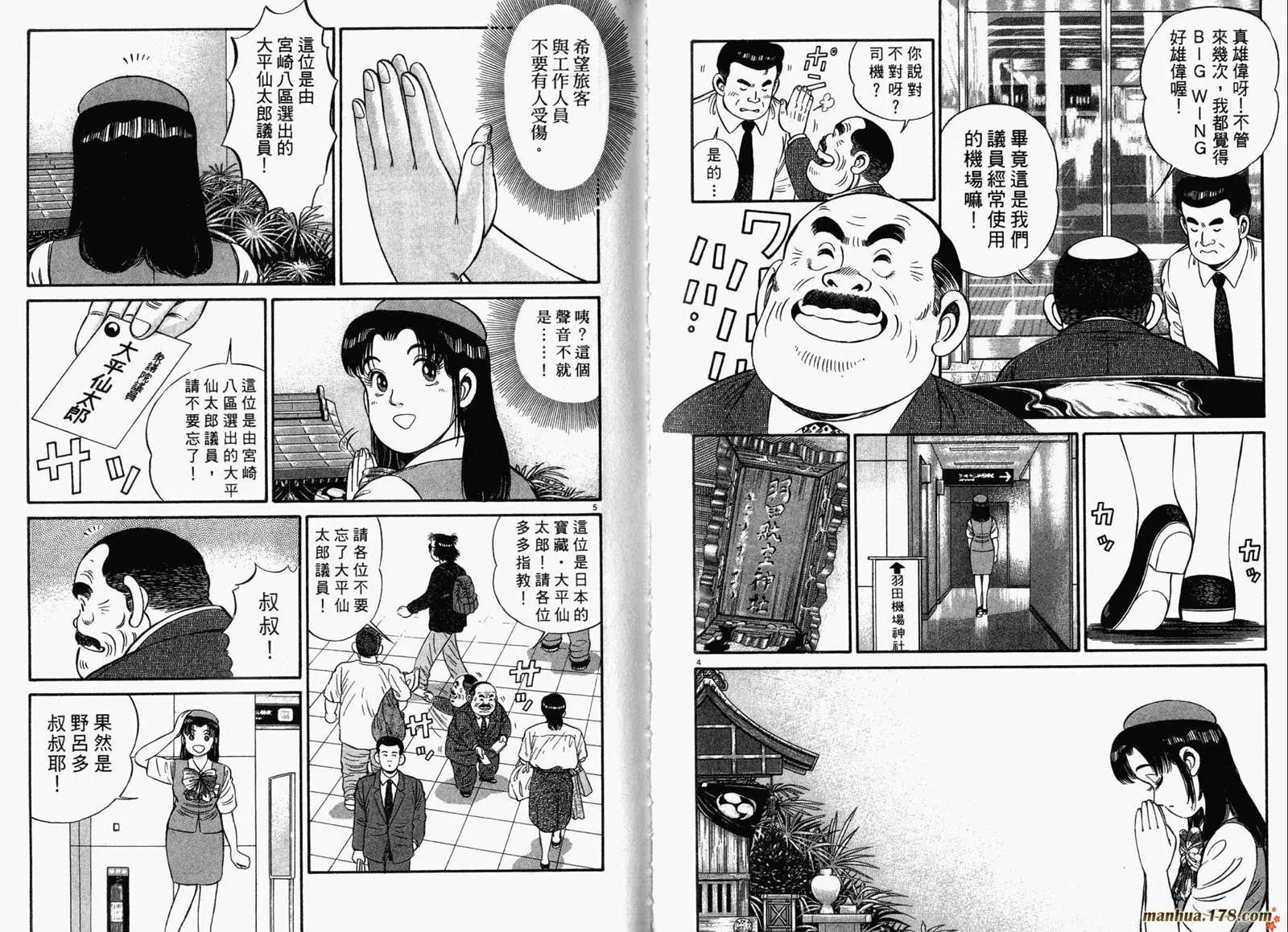 第 79 页