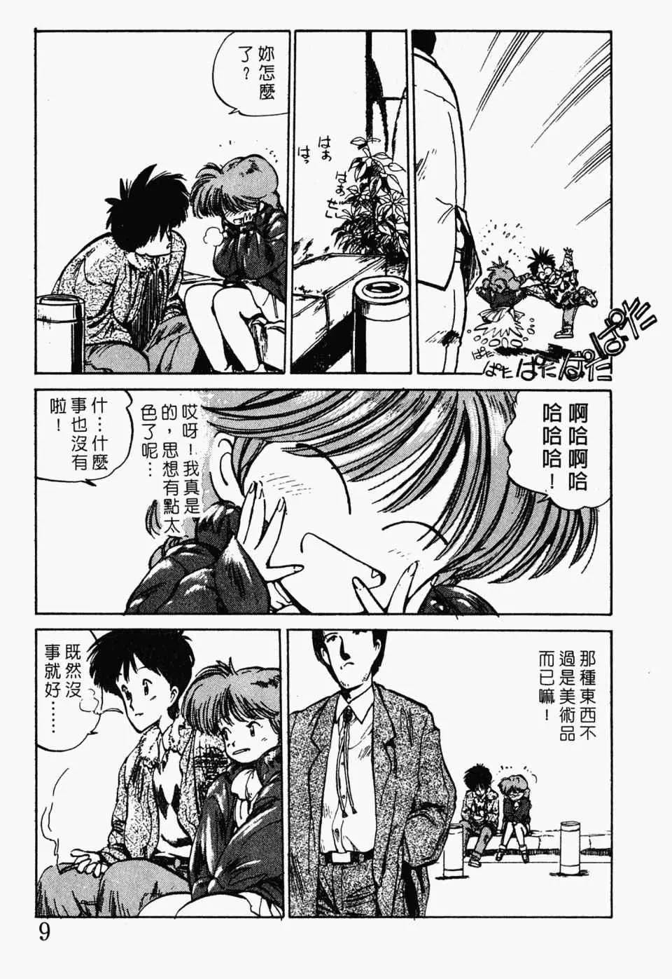 第 13 页