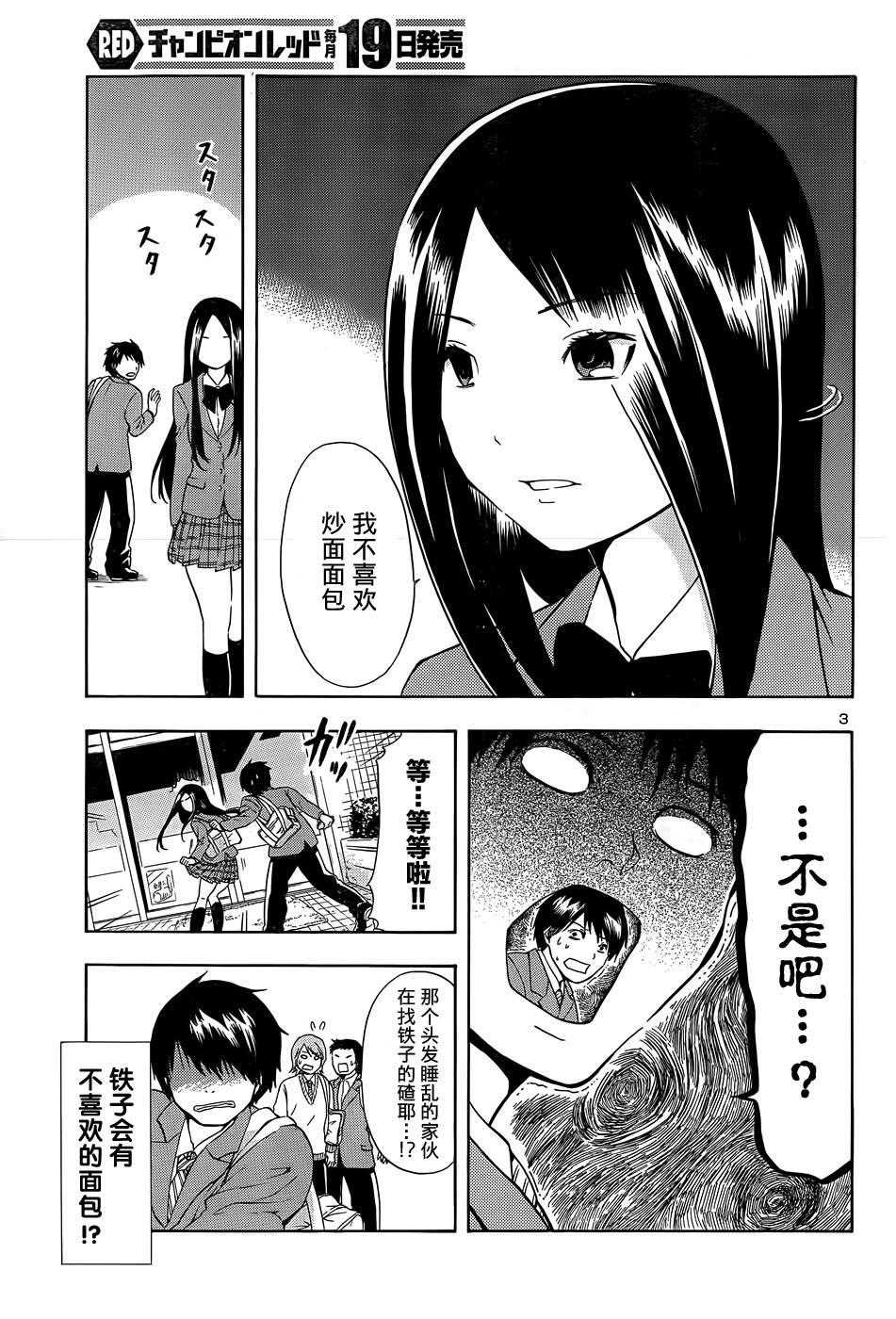 第 3 页