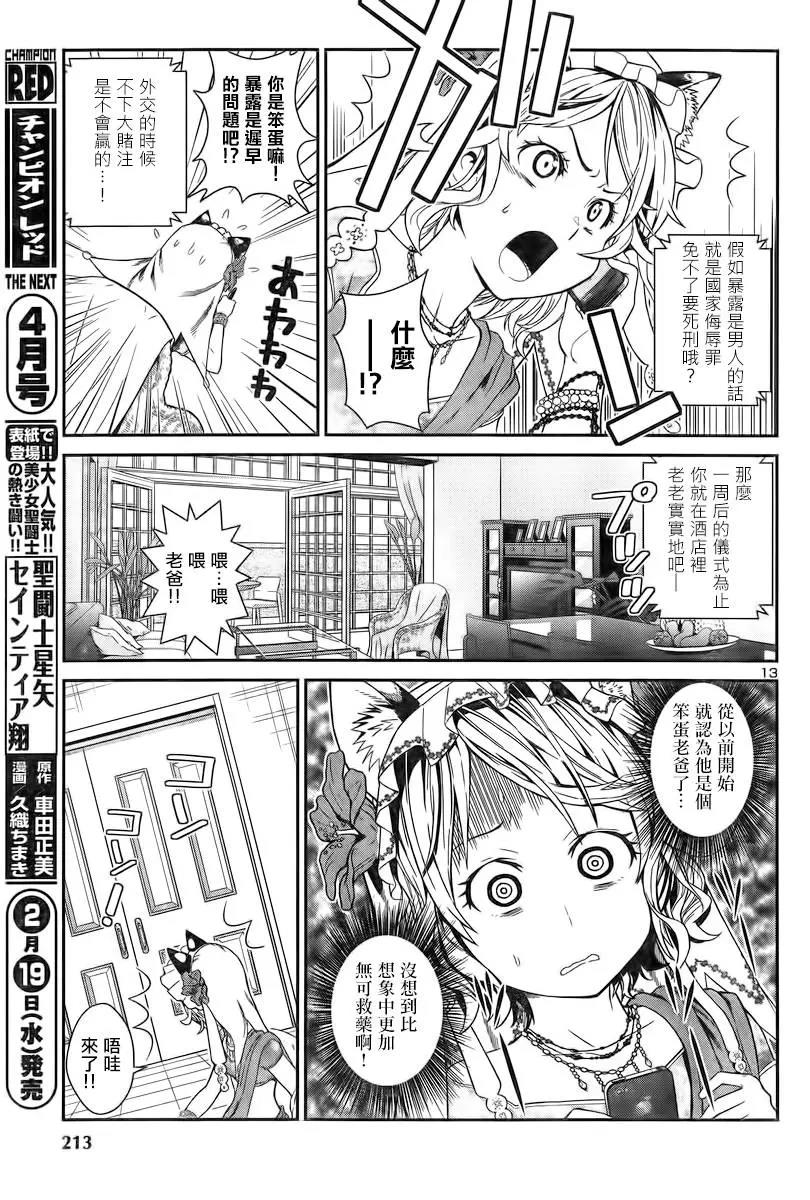 第 14 页