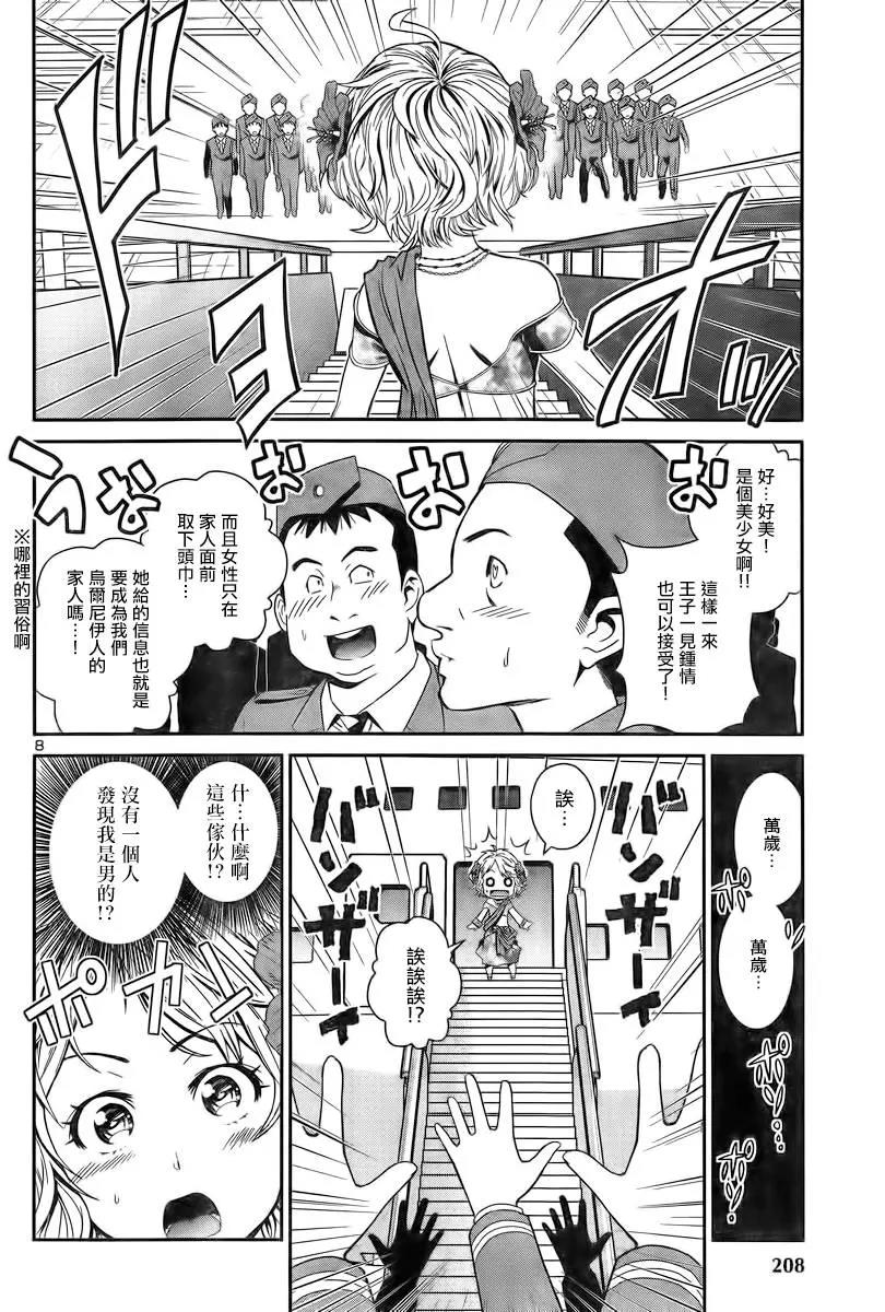 第 9 页