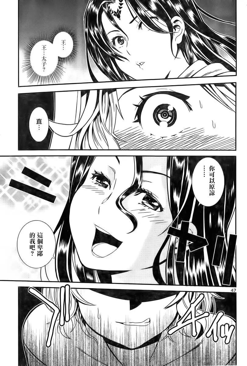 第 47 页