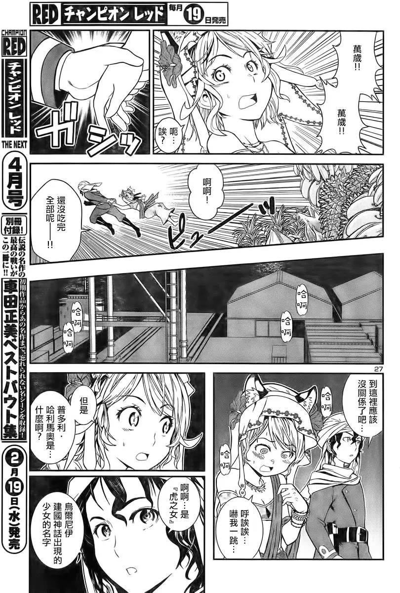 第 28 页