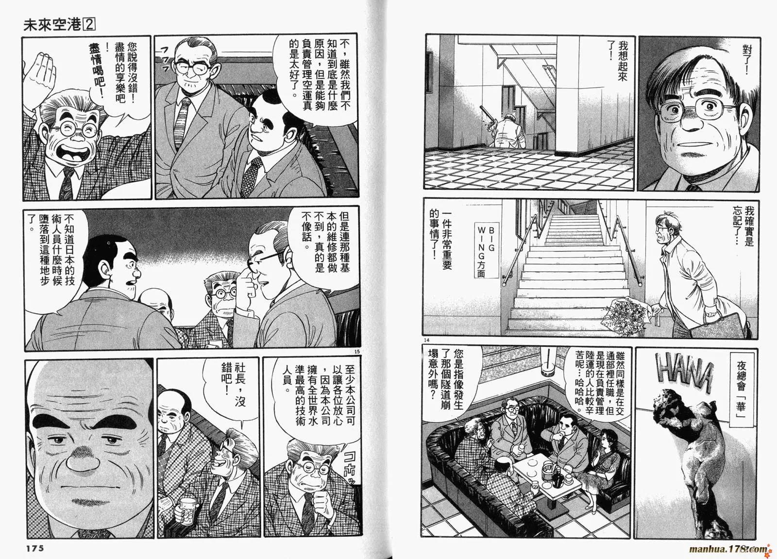 第 88 页